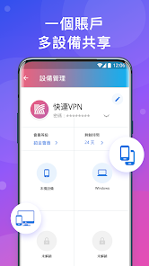 快连vn传送门android下载效果预览图